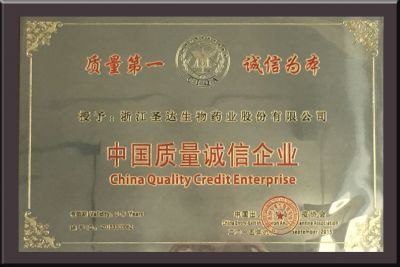  中國質(zhì)量誠信企業(yè)